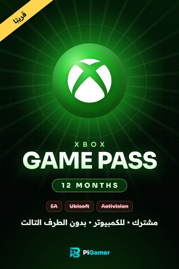 Xbox Game Pass — 12 شهر (مشترك)